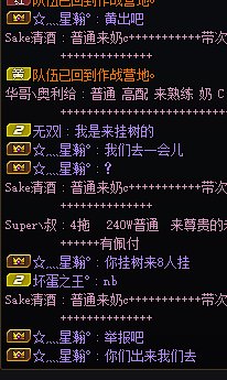 [挂人]跨六巴卡尔八人团避雷2
