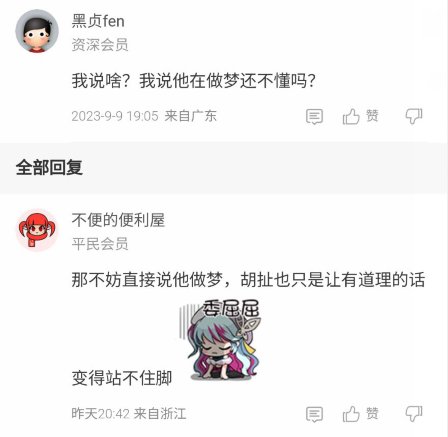 被封了我也要挂个小仙女3