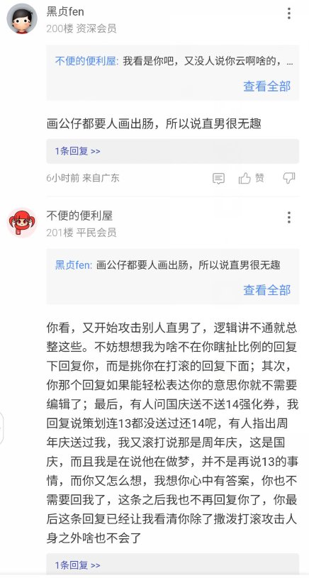 被封了我也要挂个小仙女6