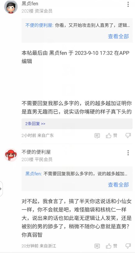 被封了我也要挂个小仙女7