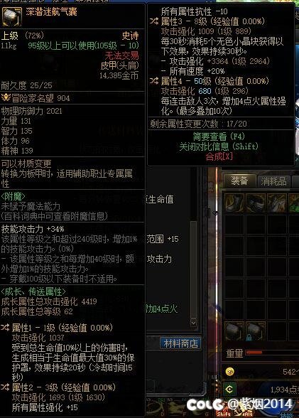 这个是不是下版本完美毕业半血攻速深浅肩1