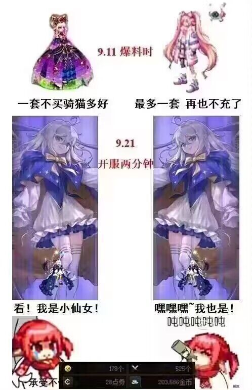船新版本梗图更新2
