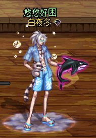 2012夏日武器装扮(海鲜武器)个人向测评+留念10