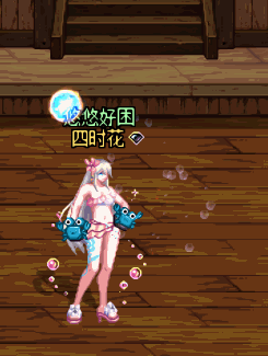 2012夏日武器装扮(海鲜武器)个人向测评+留念27