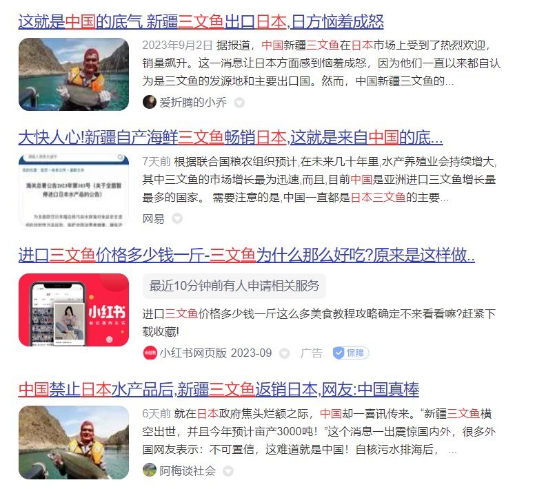 新疆三文鱼收到日本市场追捧1