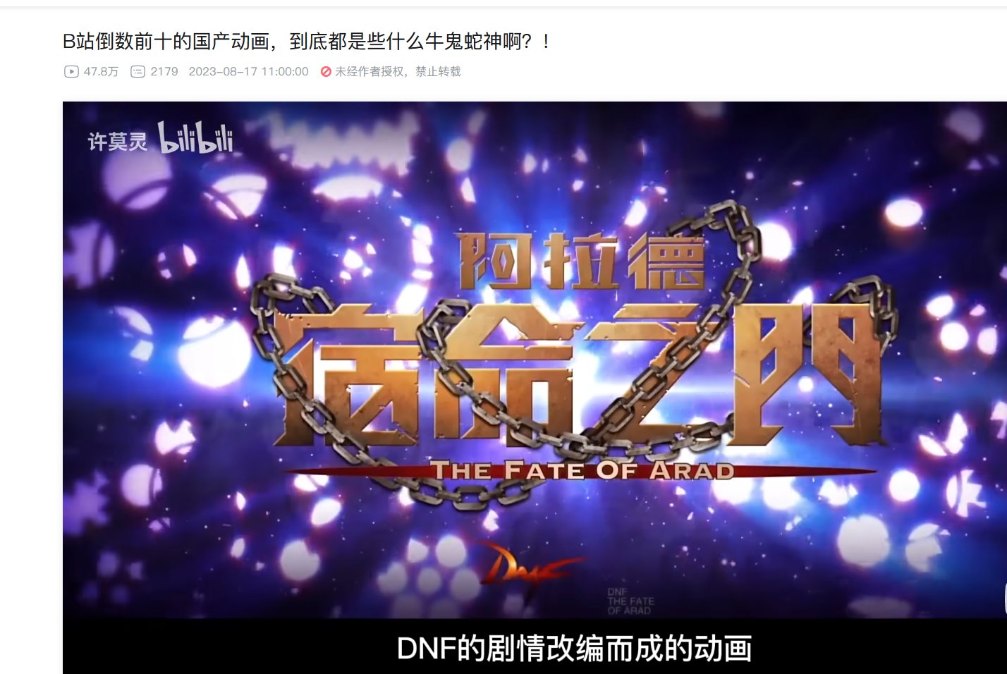 【杀时间呢，围观动画排名，什么毒奶粉那个宿命也上榜了】1