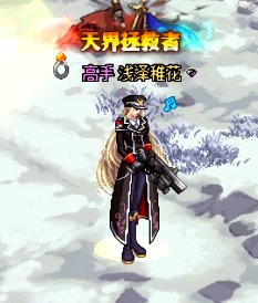 很推荐女枪的二觉武器装扮-战场女神，当然还有小海豚1