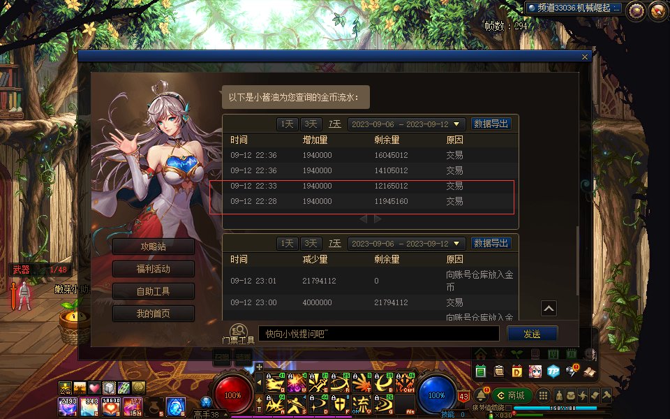 简直离谱啊，我金币被系统吃了！1