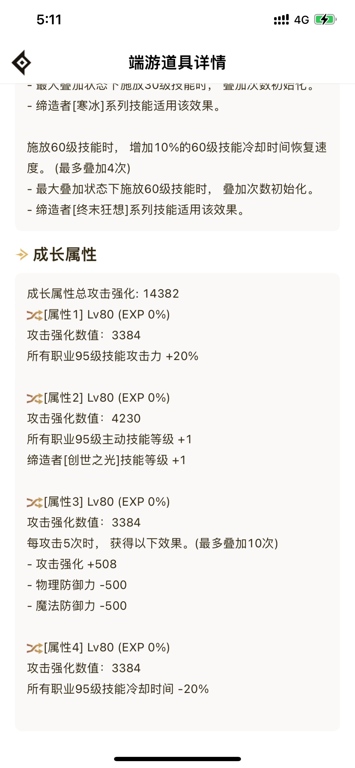 女鳗想转牡丹请教下1