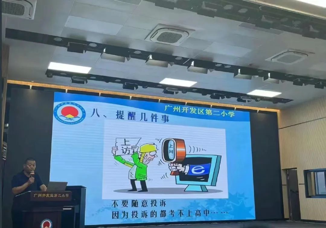 广州开发区第二小学校长：不要随意投诉，因为投诉的都考不上高中1
