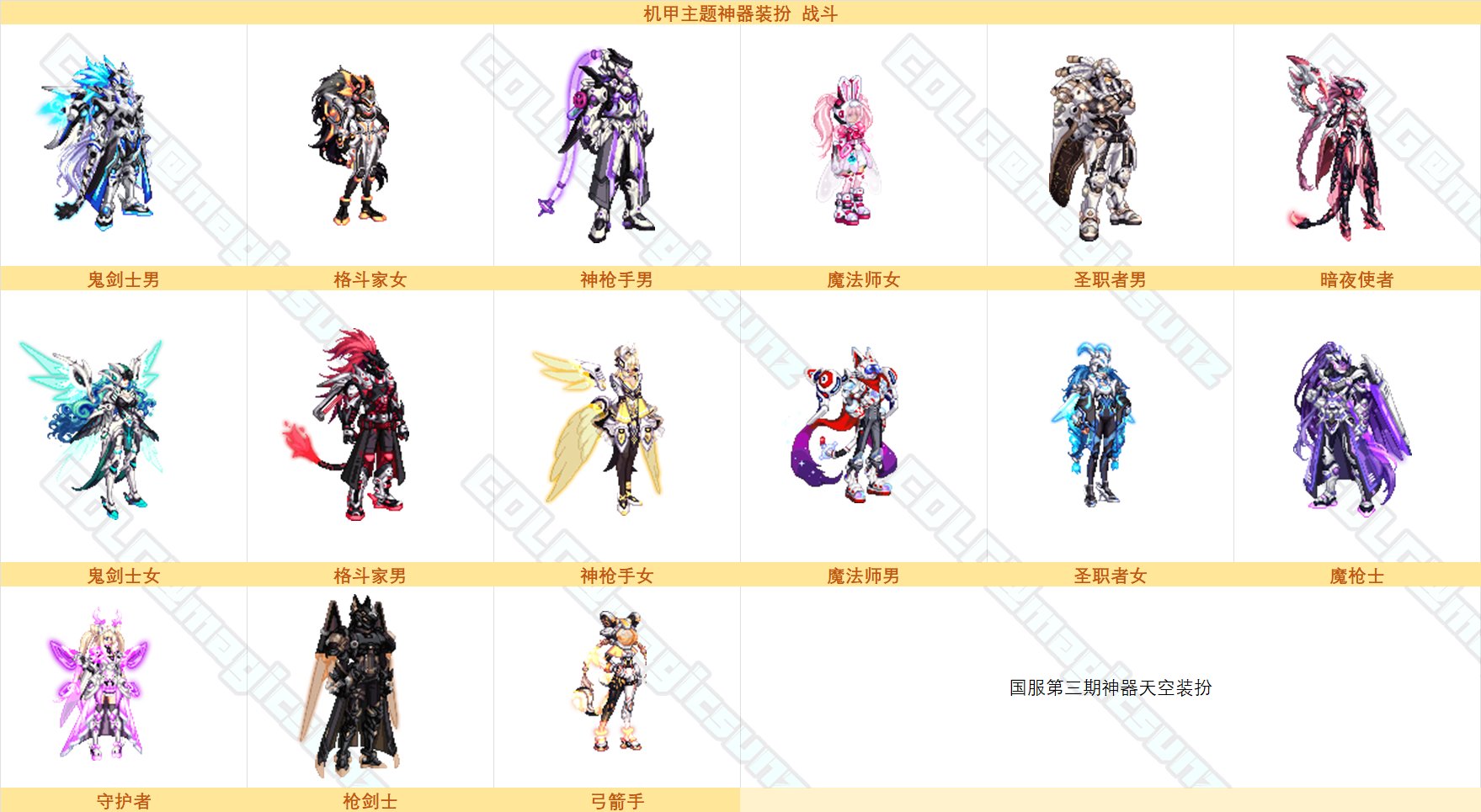 【金秋版本：外观图鉴】2023魔幻星座礼包、秋之风通行券等可获得外观类道具一览Part236