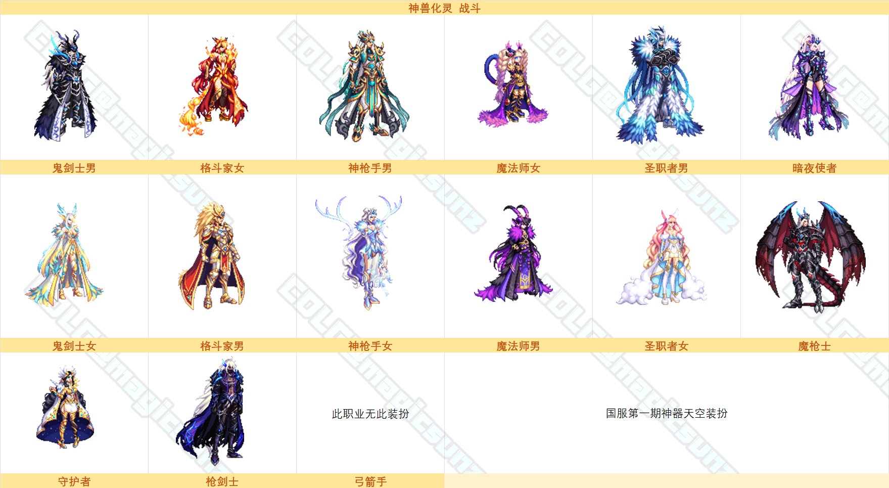 【金秋版本：外观图鉴】2023魔幻星座礼包、秋之风通行券等可获得外观类道具一览Part232