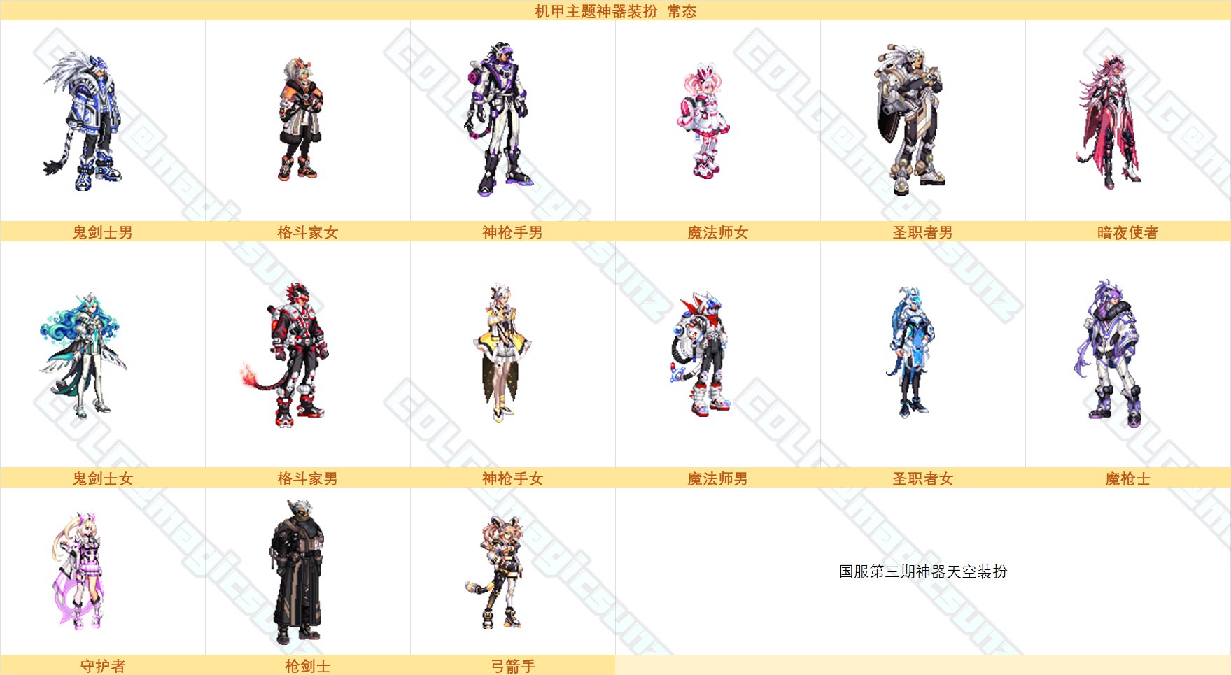 【金秋版本：外观图鉴】2023魔幻星座礼包、秋之风通行券等可获得外观类道具一览Part2106
