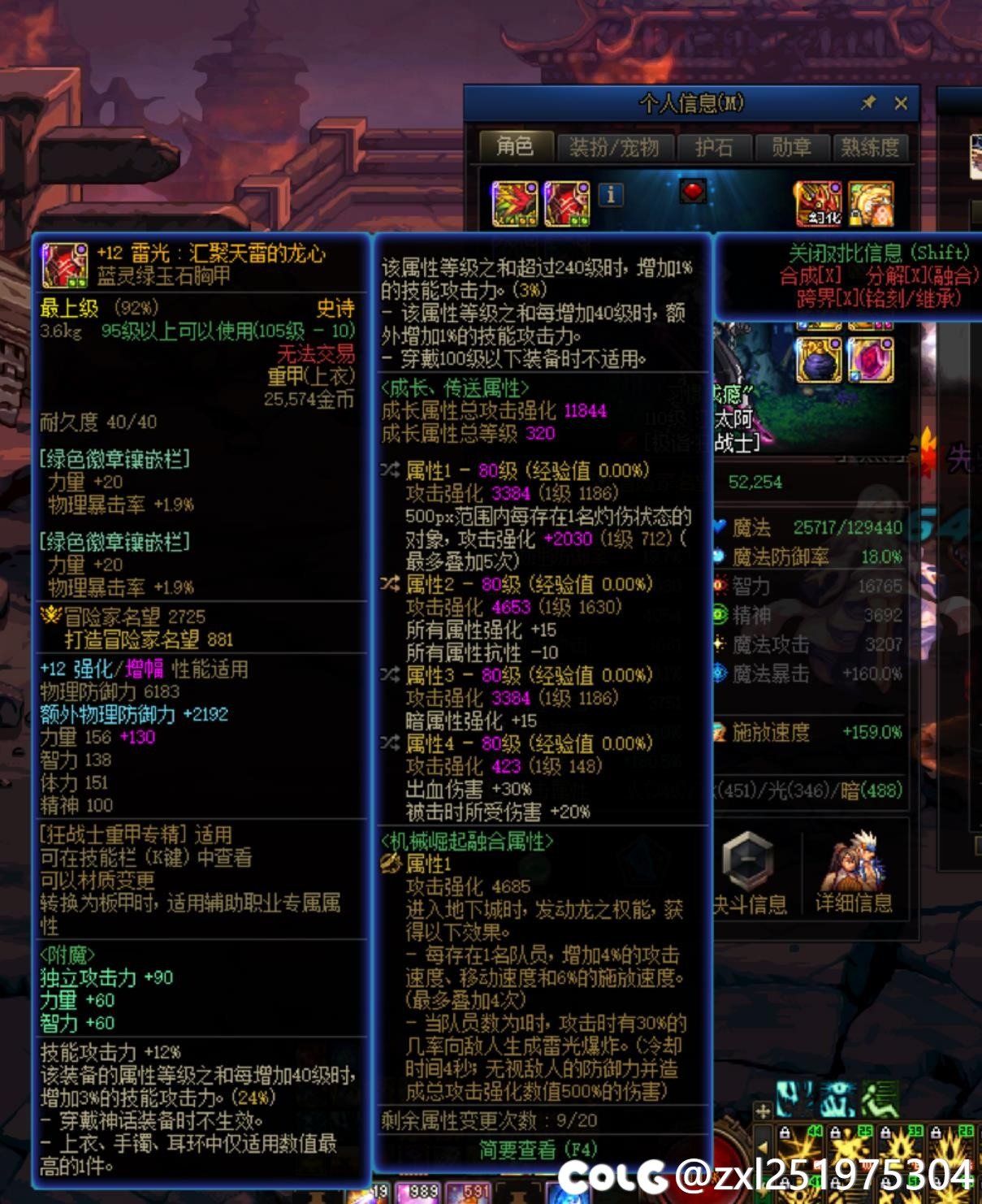 有没有红眼大佬帮忙看看我这伤害是怎么肥四啊1