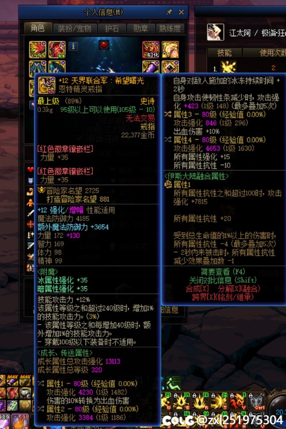 有没有红眼大佬帮忙看看我这伤害是怎么肥四啊2