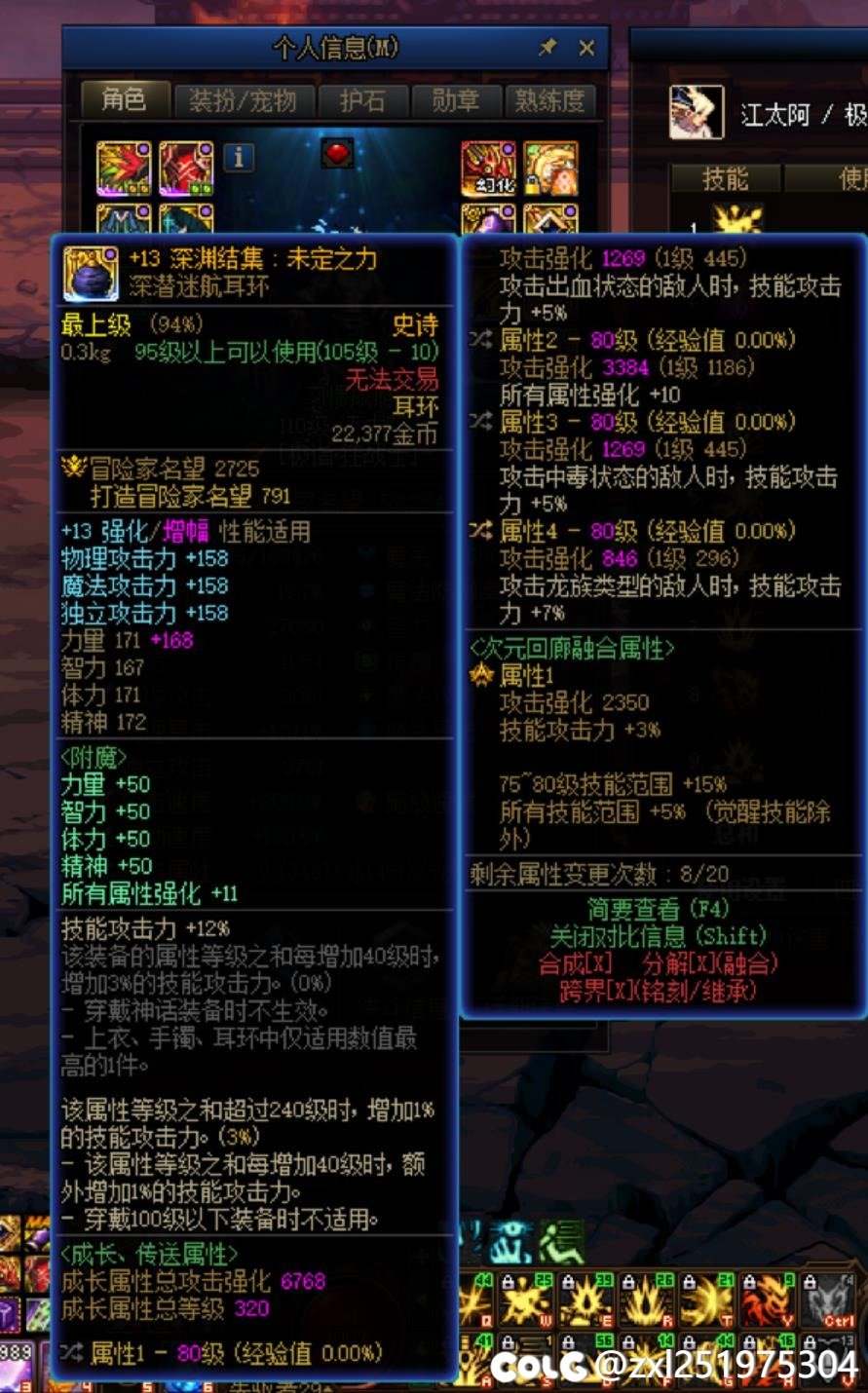 有没有红眼大佬帮忙看看我这伤害是怎么肥四啊4