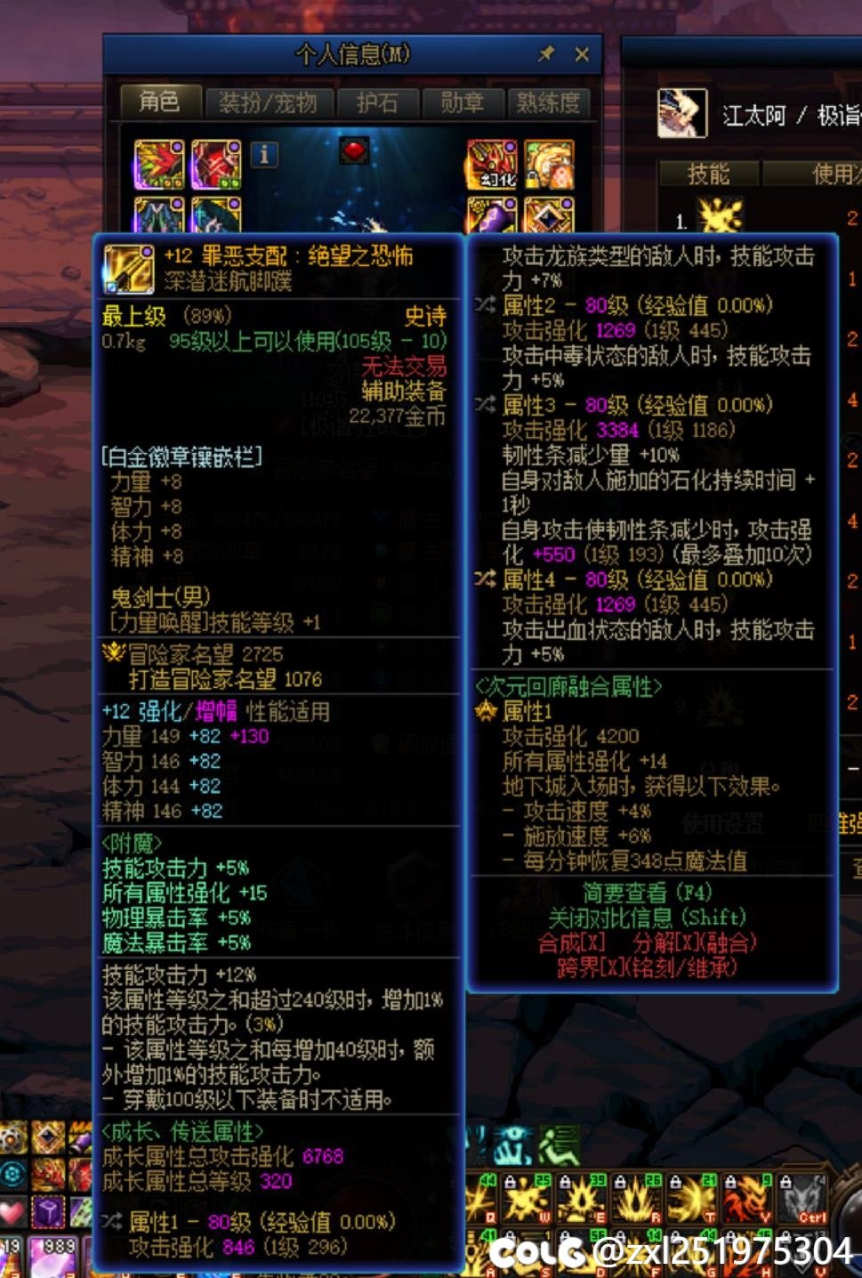 有没有红眼大佬帮忙看看我这伤害是怎么肥四啊3