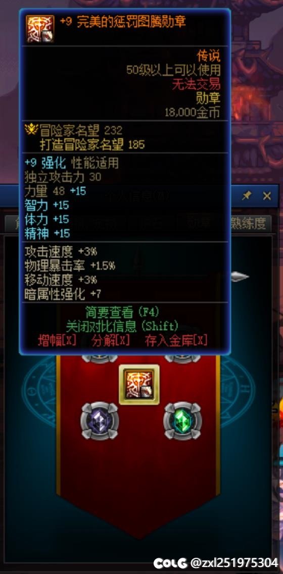有没有红眼大佬帮忙看看我这伤害是怎么肥四啊7
