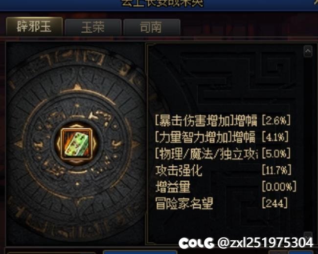 有没有红眼大佬帮忙看看我这伤害是怎么肥四啊8