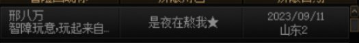 fw东西，谁给你的自信2