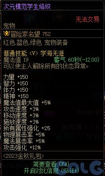 【爆料：国服体验服0912】金秋版本（金秋礼包/代号盖波加/忍者通行券/极速升级活动等）14