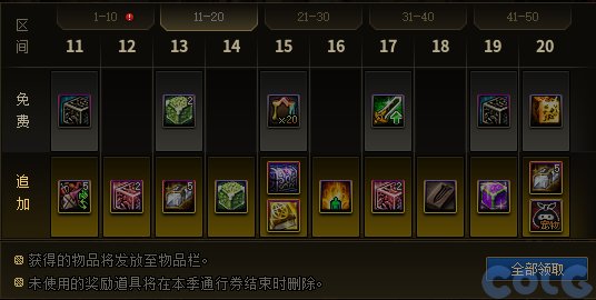 【爆料：国服体验服0912】金秋版本（金秋礼包/代号盖波加/忍者通行券/极速升级活动等）110