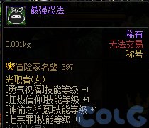 【爆料：国服体验服0912】金秋版本（金秋礼包/代号盖波加/忍者通行券/极速升级活动等）118