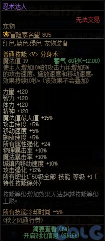 【金秋版本：阿拉德战令】秋之风通行证周期与奖励介绍7