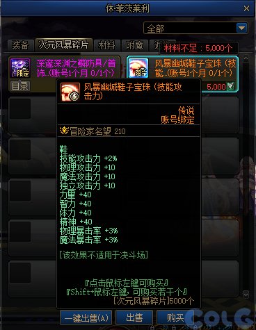 【爆料：国服体验服0912】金秋版本（金秋礼包/代号盖波加/忍者通行券/极速升级活动等）260