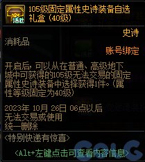 【爆料：国服体验服0912】金秋版本（金秋礼包/代号盖波加/忍者通行券/极速升级活动等）4