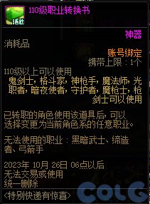 【爆料：国服体验服0912】金秋版本（金秋礼包/代号盖波加/忍者通行券/极速升级活动等）6