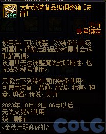 【爆料：国服体验服0912】金秋版本（金秋礼包/代号盖波加/忍者通行券/极速升级活动等）239
