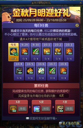 【爆料：国服体验服0912】金秋版本（金秋礼包/代号盖波加/忍者通行券/极速升级活动等）232