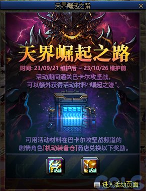 【爆料：国服体验服0912】金秋版本（金秋礼包/代号盖波加/忍者通行券/极速升级活动等）226