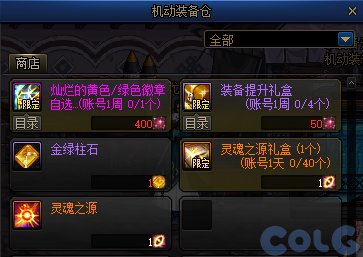 【爆料：国服体验服0912】金秋版本（金秋礼包/代号盖波加/忍者通行券/极速升级活动等）227