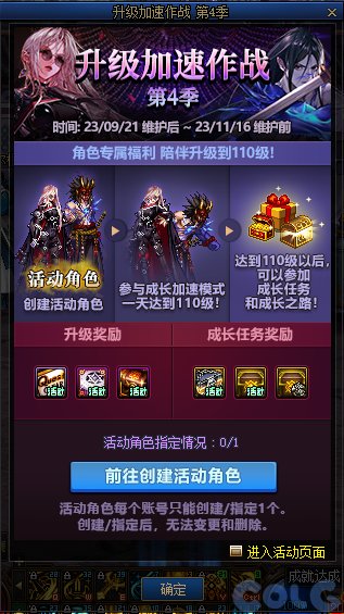 【爆料：国服体验服0912】金秋版本（金秋礼包/代号盖波加/忍者通行券/极速升级活动等）157