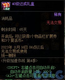 【爆料：国服体验服0912】金秋版本（金秋礼包/代号盖波加/忍者通行券/极速升级活动等）161