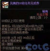 【爆料：国服体验服0912】金秋版本（金秋礼包/代号盖波加/忍者通行券/极速升级活动等）167