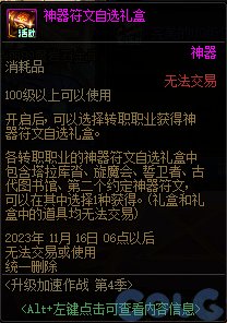 【爆料：国服体验服0912】金秋版本（金秋礼包/代号盖波加/忍者通行券/极速升级活动等）166
