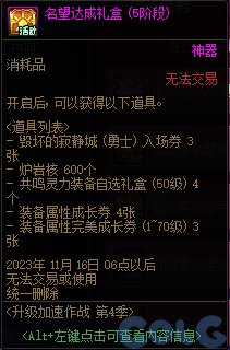 【爆料：国服体验服0912】金秋版本（金秋礼包/代号盖波加/忍者通行券/极速升级活动等）177