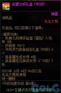 【爆料：国服体验服0912】金秋版本（金秋礼包/代号盖波加/忍者通行券/极速升级活动等）179