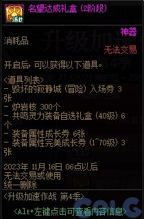 【爆料：国服体验服0912】金秋版本（金秋礼包/代号盖波加/忍者通行券/极速升级活动等）174