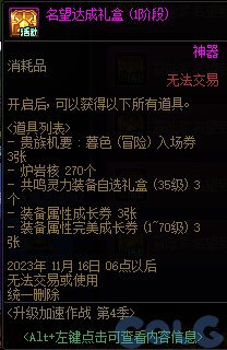 【爆料：国服体验服0912】金秋版本（金秋礼包/代号盖波加/忍者通行券/极速升级活动等）173