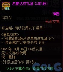 【爆料：国服体验服0912】金秋版本（金秋礼包/代号盖波加/忍者通行券/极速升级活动等）184
