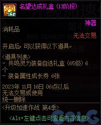 【爆料：国服体验服0912】金秋版本（金秋礼包/代号盖波加/忍者通行券/极速升级活动等）185