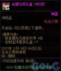 【爆料：国服体验服0912】金秋版本（金秋礼包/代号盖波加/忍者通行券/极速升级活动等）181