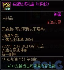 【爆料：国服体验服0912】金秋版本（金秋礼包/代号盖波加/忍者通行券/极速升级活动等）188