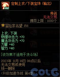 【爆料：国服体验服0912】金秋版本（金秋礼包/代号盖波加/忍者通行券/极速升级活动等）189