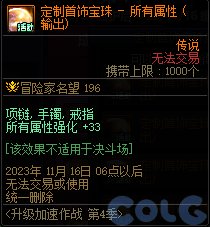 【爆料：国服体验服0912】金秋版本（金秋礼包/代号盖波加/忍者通行券/极速升级活动等）192