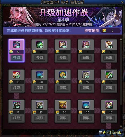 【爆料：国服体验服0912】金秋版本（金秋礼包/代号盖波加/忍者通行券/极速升级活动等）198